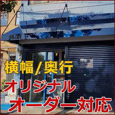 オリジナルオーダーの看板