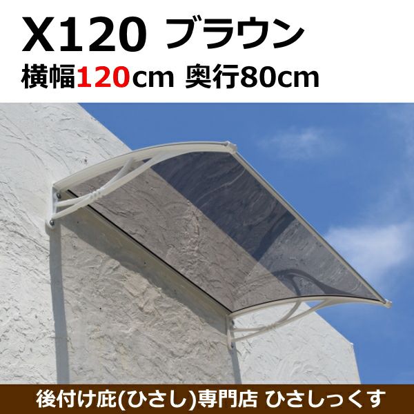 お洒落な後付け庇で玄関ポーチのリフォームを