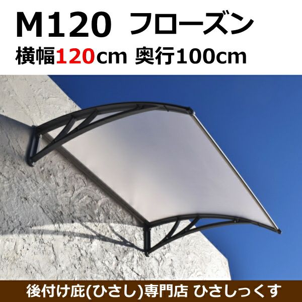 簡単に取り付けられるデザイン性のある庇