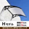 軒のある木造住宅、ALC、コンクリート構造に後付け可能なかっこいい屋根