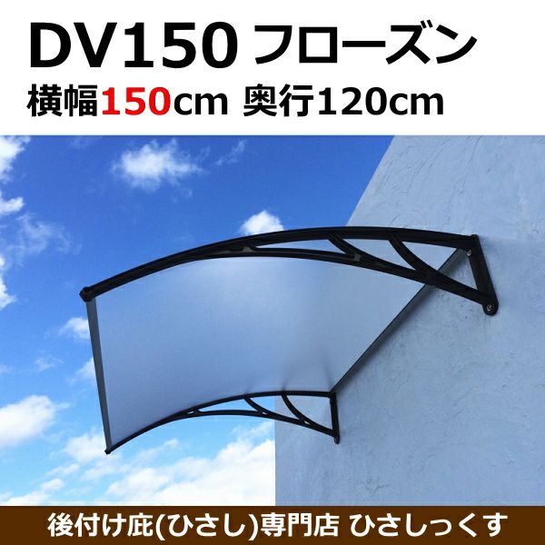 ポリカーボネートの屋根を家の外壁に取り付けて自転車置き場の屋根に