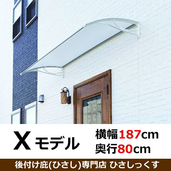 玄関や窓、勝手口に屋根がないお家の雨吹き込み対策に