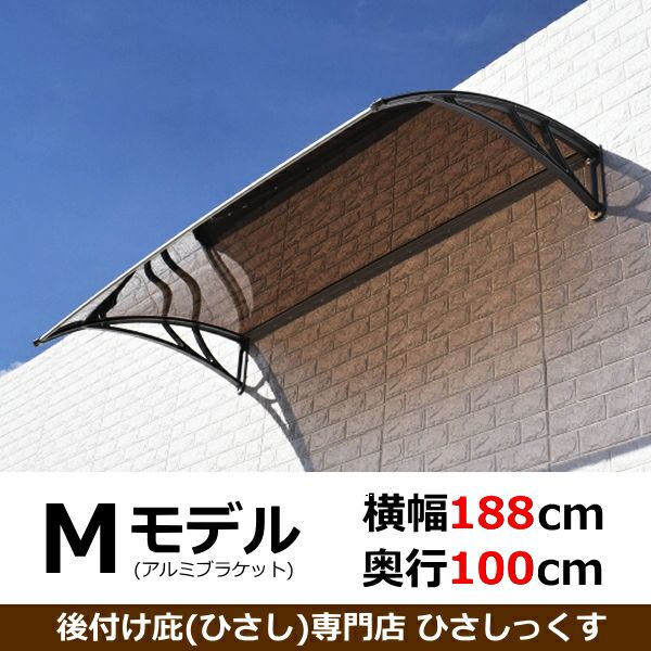 本店限定 2,000円引き】Mモデル188 W(幅)188cm×D(奥行)100cm 【後付け