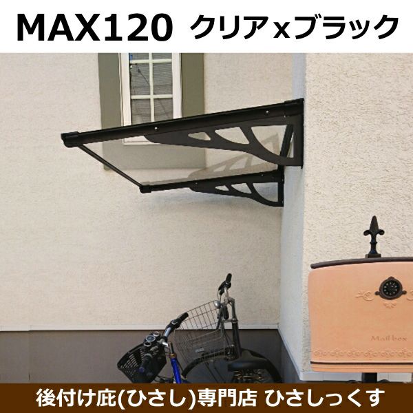 ポリカーボネートの屋根を家の外壁に取り付けて自転車置き場の屋根に