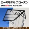 新築一戸建てにDIY初心者でも取り付けられる小屋根。降り注ぐ太陽光がおしゃれなロートアイアンの影を生み出し芸術的。雨の吹き込みや西日対策に。