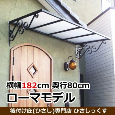 庇 ひさし 庇専門店ひさしっくす本店 庇 ひさし 庇専門店ひさしっくす本店