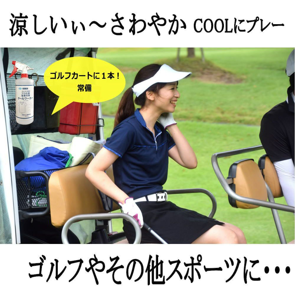 クールワーカー PRO用 熱中症対策冷却スプレー 950ml ( 建設現場 工事