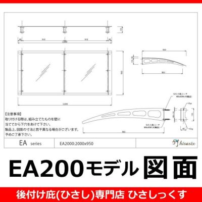 各種説明書・図面 | 庇専門店ひさしっくす本店