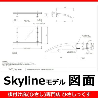 各種説明書・図面 | 庇専門店ひさしっくす本店