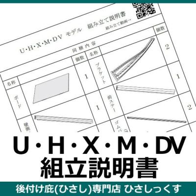各種説明書・図面 | 庇専門店ひさしっくす本店