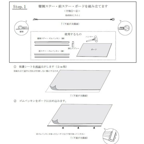 組立同梱説明書UモデルHモデルXモデルMモデルDVモデルひさし専門店ひさしっくす