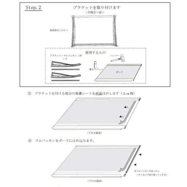 組立同梱説明書UモデルHモデルXモデルMモデルDVモデルひさし専門店ひさしっくす