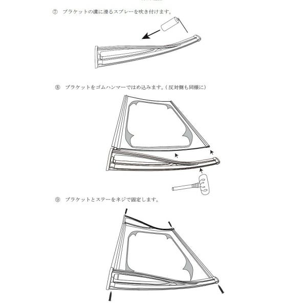 組立同梱説明書UモデルHモデルXモデルMモデルDVモデルひさし専門店ひさしっくす