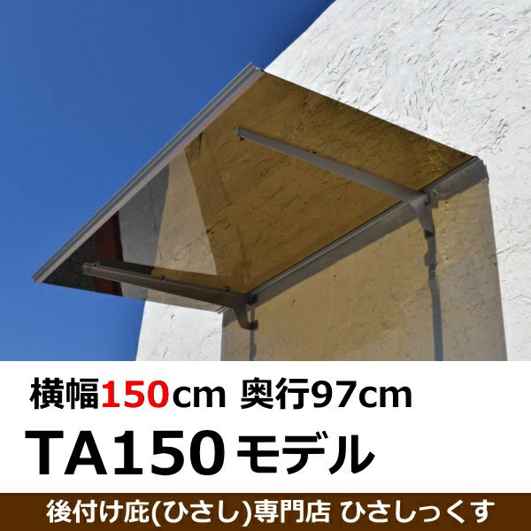 ユニエースひさしA型先付ガルバ鋼板 ユニエースひさしA型先付ガルバ鋼板